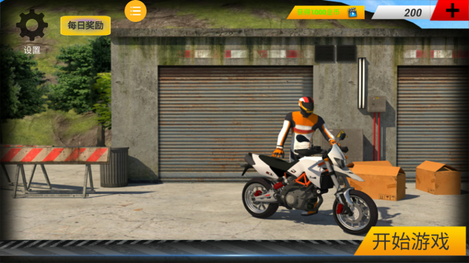 山地摩托车驾驶 山地摩托车驾驶