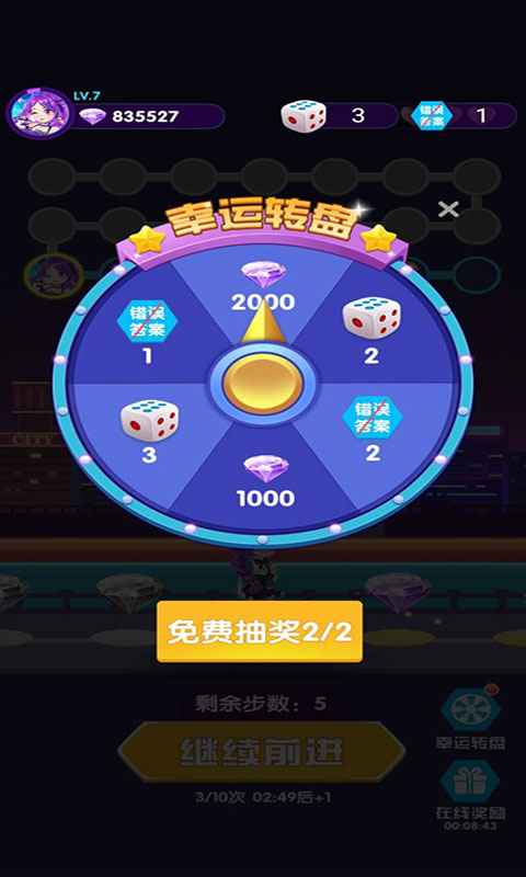 猜歌当明星 猜歌当明星
