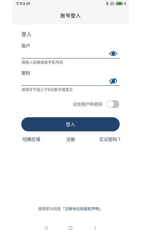 KeyFree Manager智能锁管理软件 KeyFree Manager智能锁管理软件