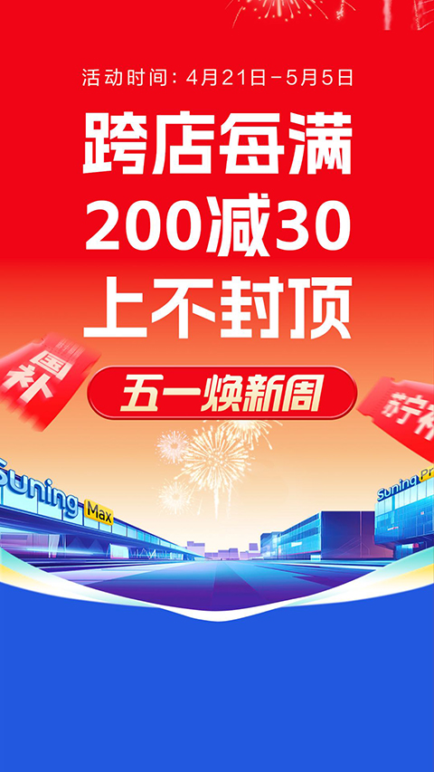 苏宁易购 苏宁易购