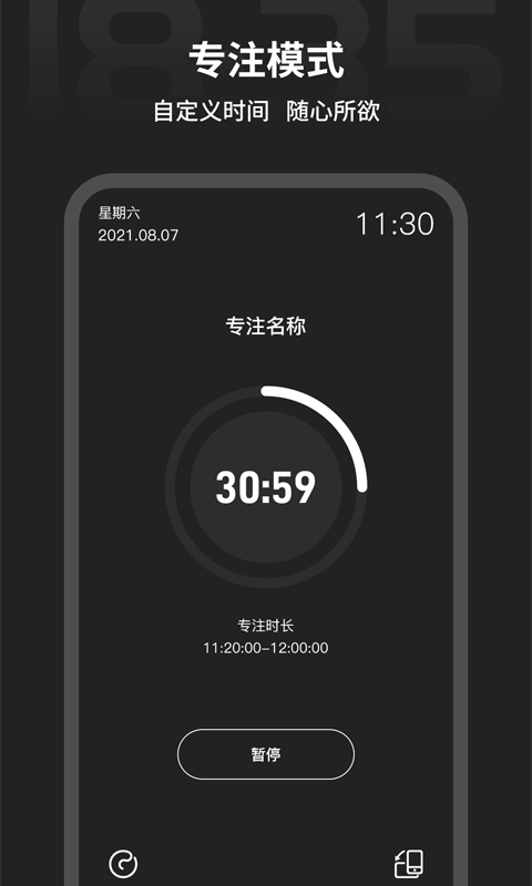 全屏时钟 全屏时钟