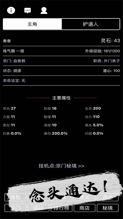 天敌对战-打发时间 天敌对战-打发时间