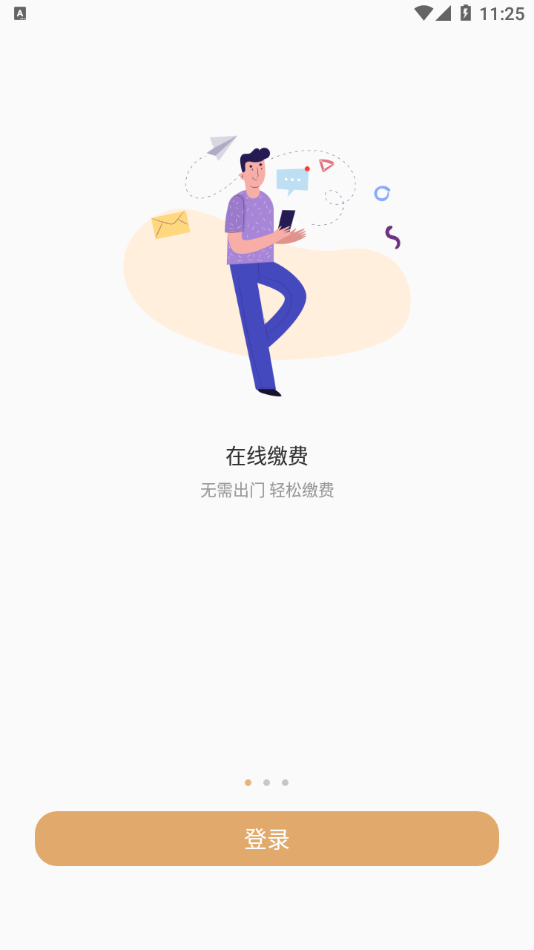 吉星管家 吉星管家