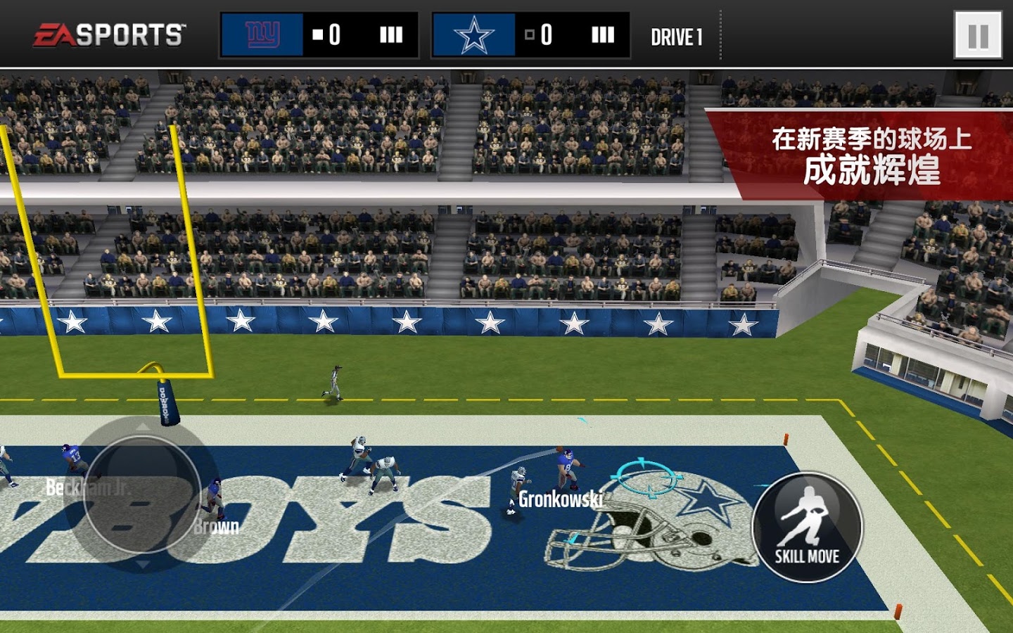 劲爆美式橄榄球 劲爆美式橄榄球