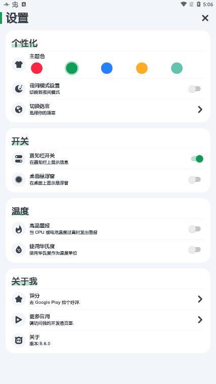 电池管家 电池管家