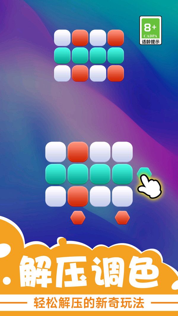 解压调色师 解压调色师