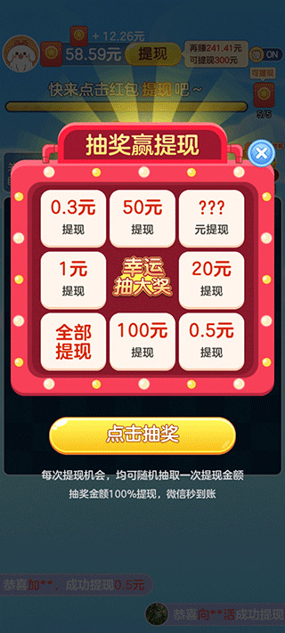 我爱点点消 我爱点点消