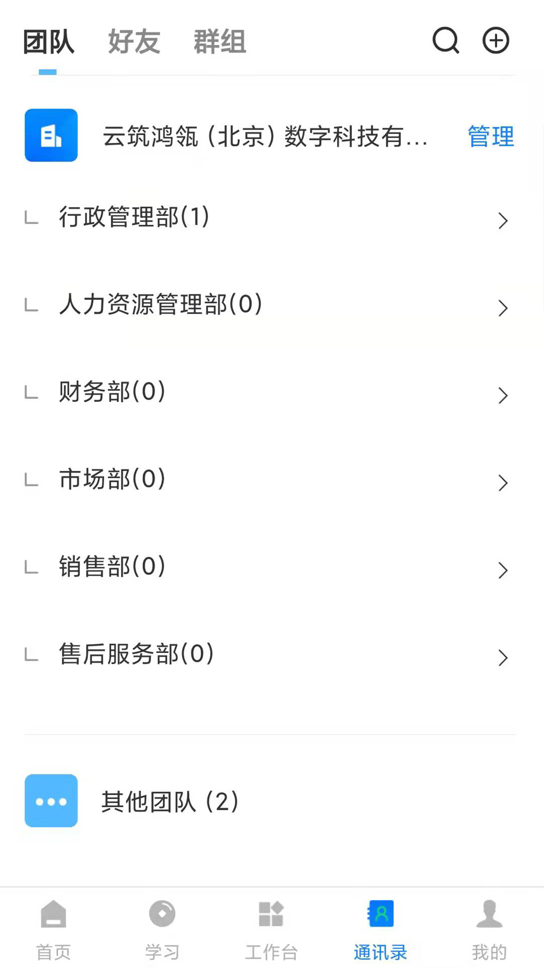 化象 化象