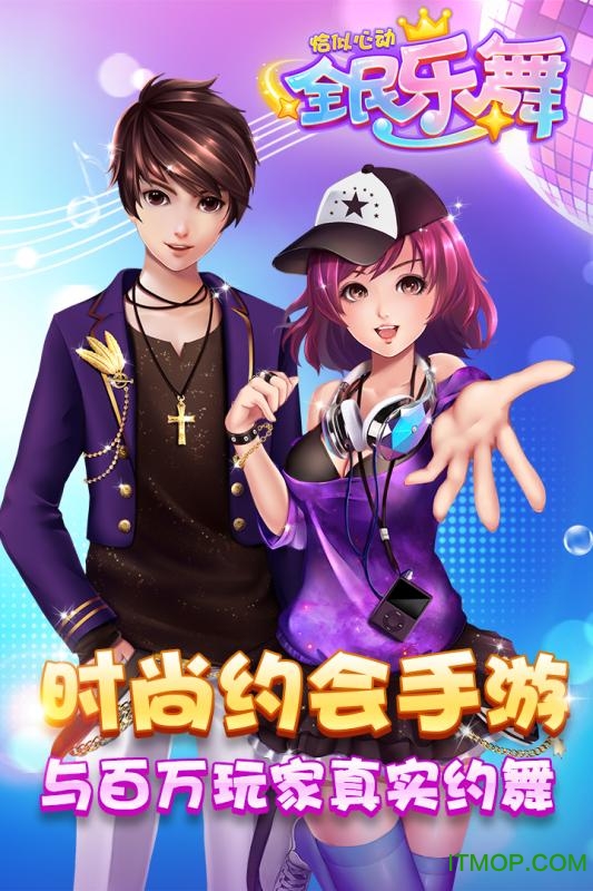 全民乐舞百度新版本 全民乐舞百度新版本