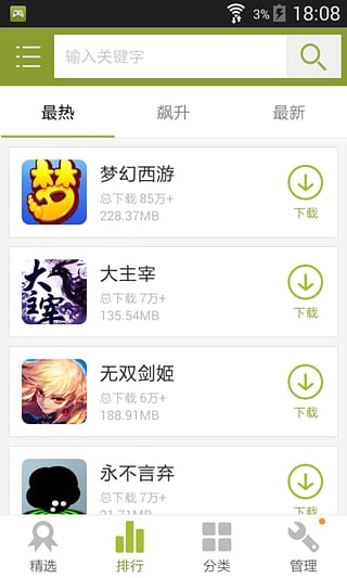 天天游戏中心 天天游戏中心