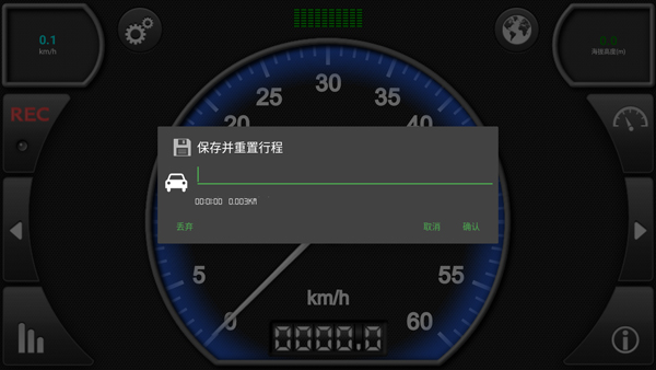 车速表app 车速表app