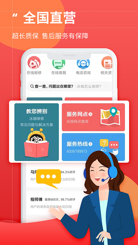 啄木鸟冰箱维修 啄木鸟冰箱维修