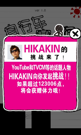 自行车赛跑3 自行车赛跑3