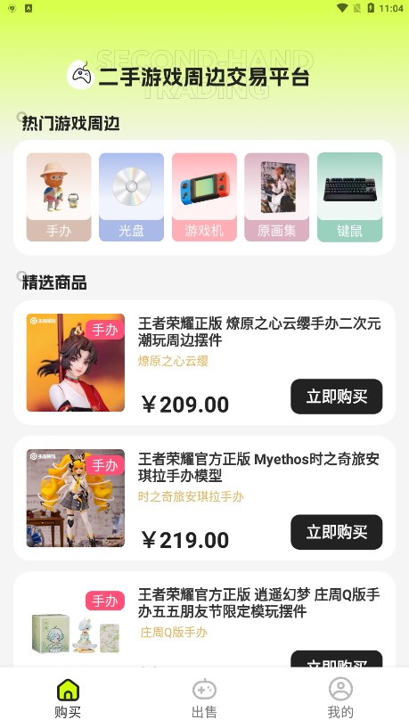 虚贝游戏 虚贝游戏