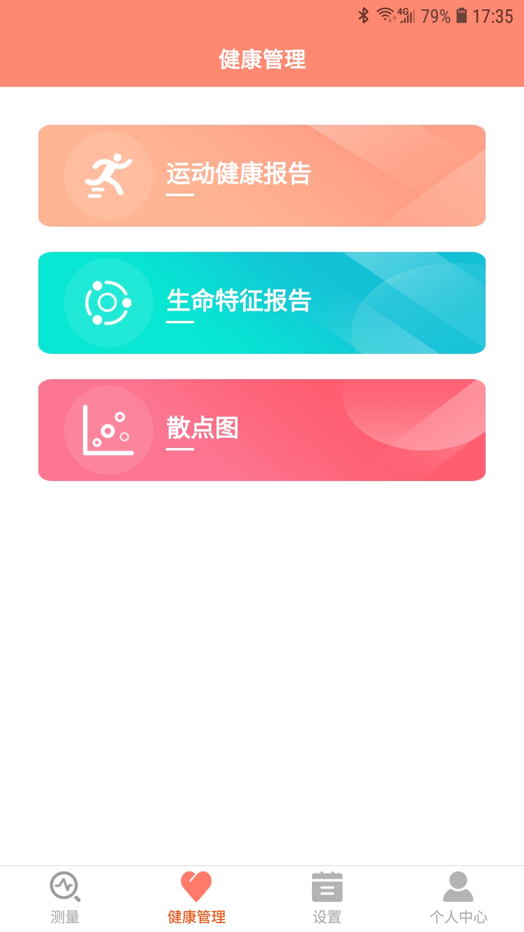 恩普生健康 恩普生健康