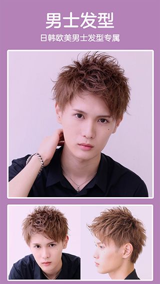 发型酷酷 发型酷酷