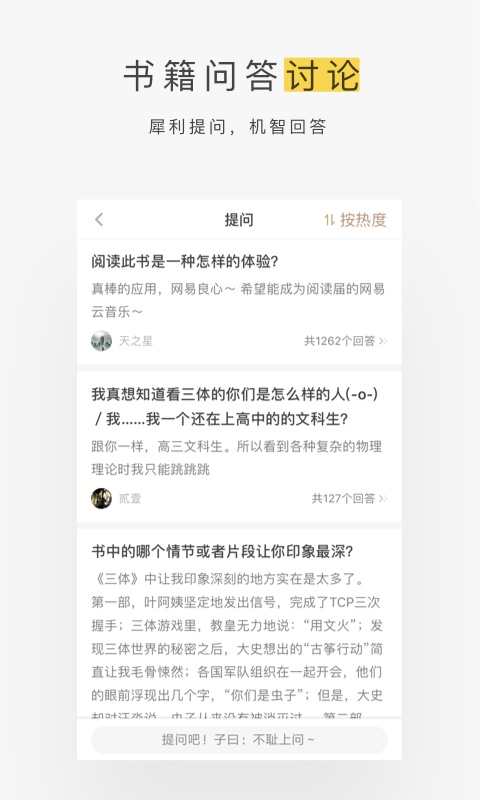 网易蜗牛读书 网易蜗牛读书