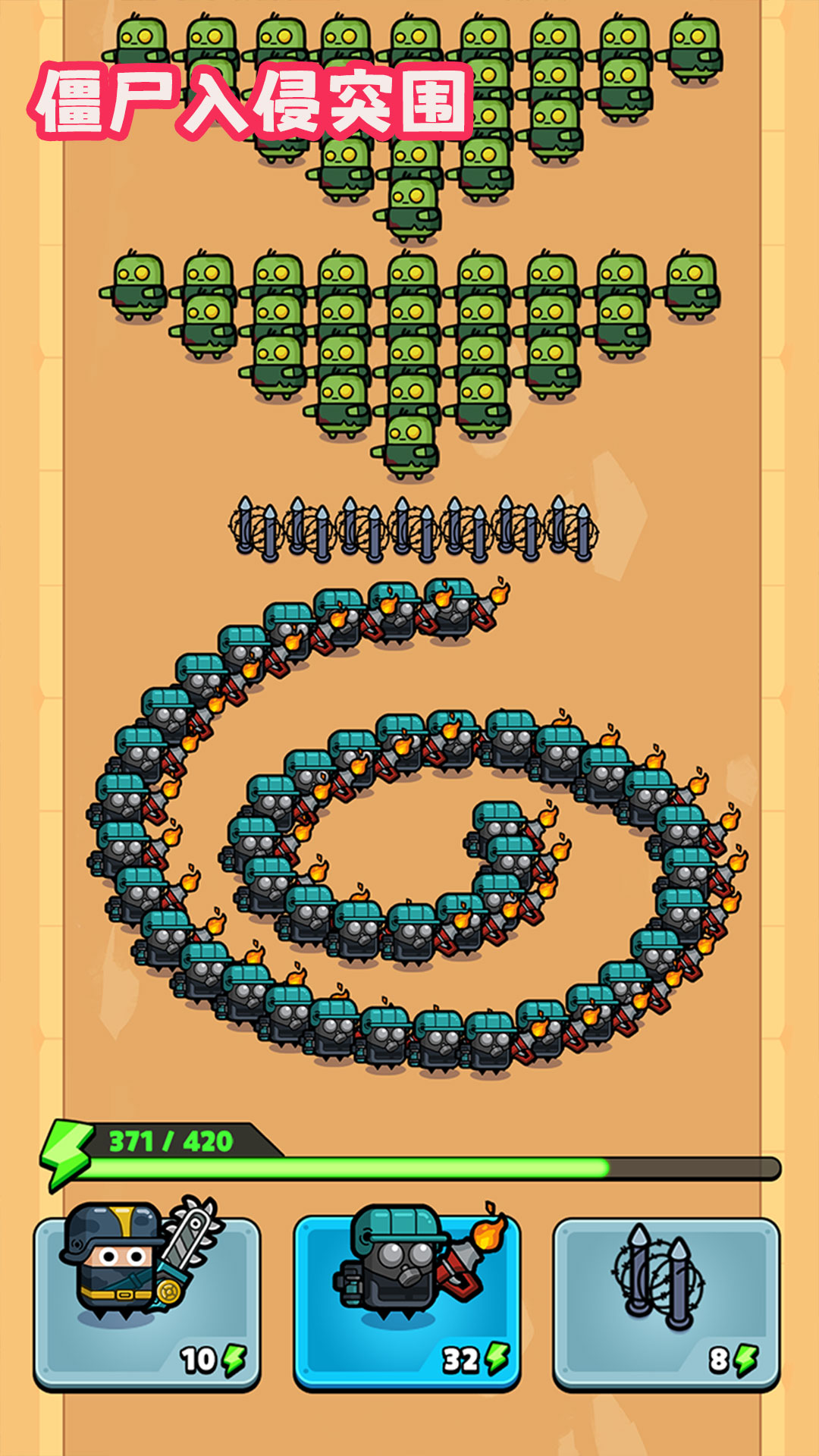 僵尸入侵突围 僵尸入侵突围