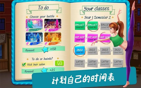 舞蹈校园故事完整版 舞蹈校园故事完整版