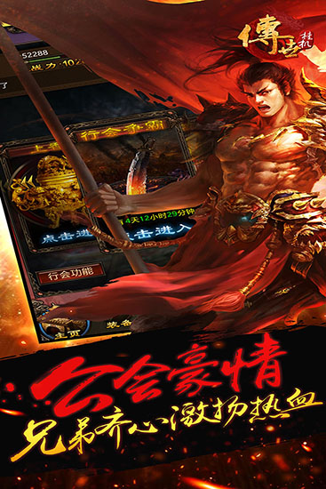 传世挂机 传世挂机