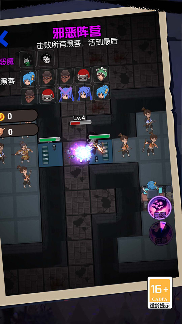 开黑乱斗联盟 开黑乱斗联盟