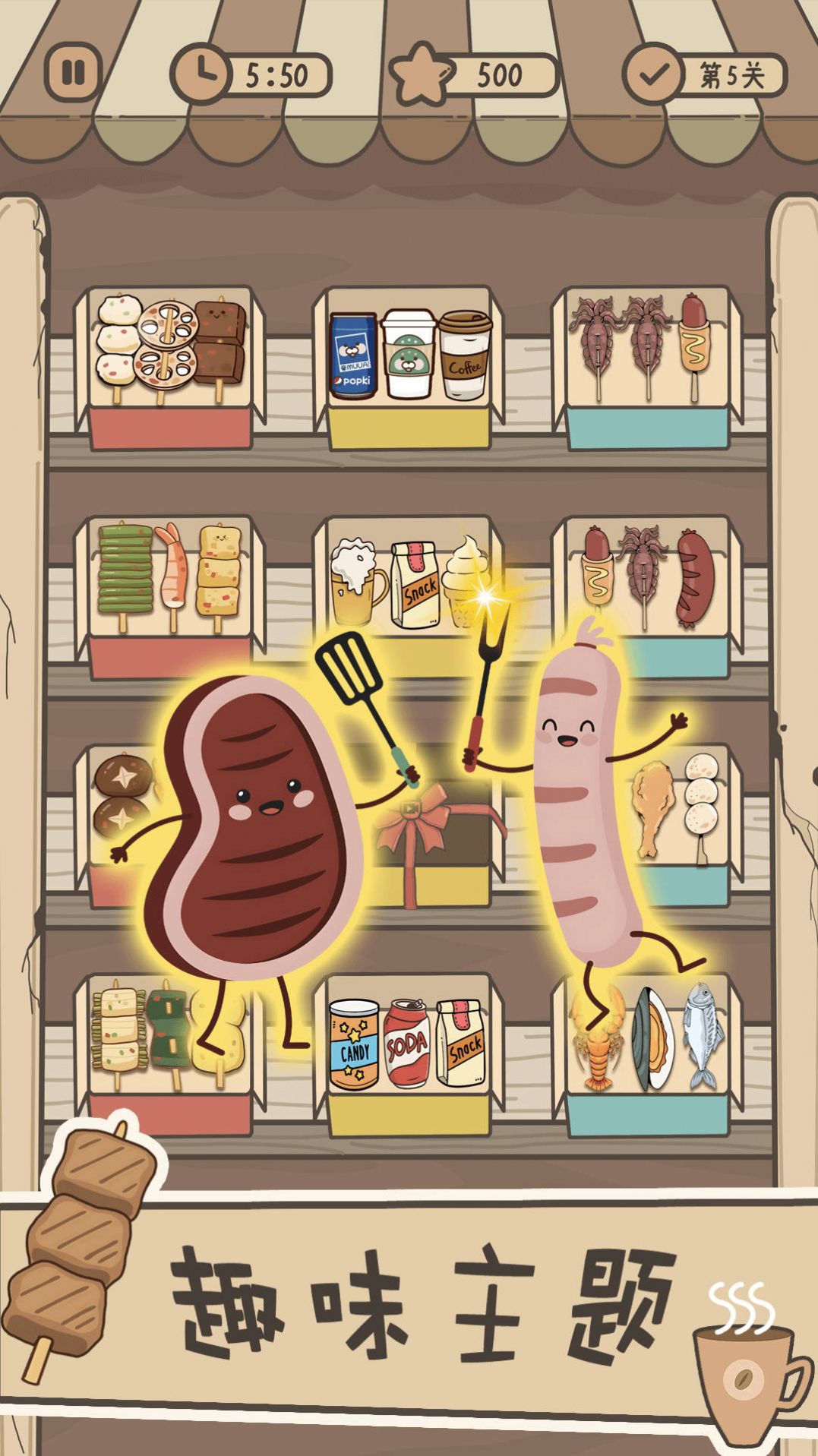 货柜天天消除 货柜天天消除