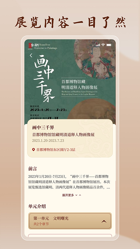 首都博物馆 首都博物馆