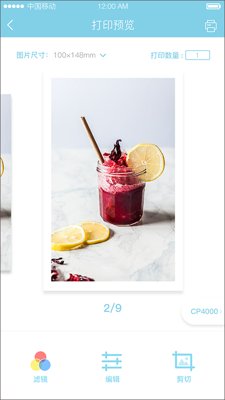 汉印美照软件 汉印美照软件