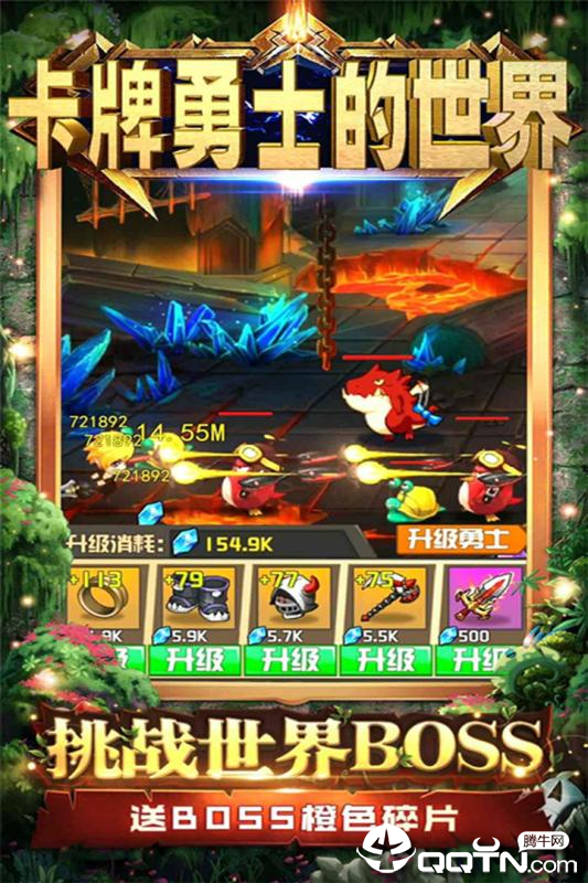 卡牌勇士的世界 卡牌勇士的世界