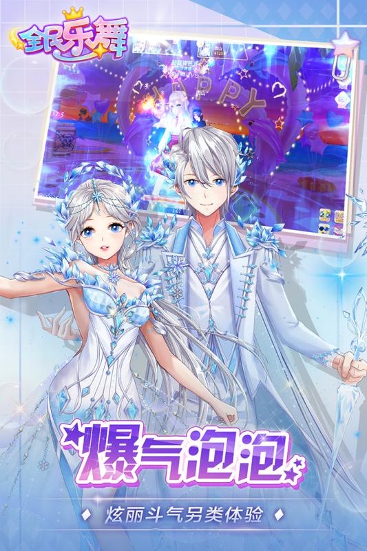 全民乐舞 全民乐舞