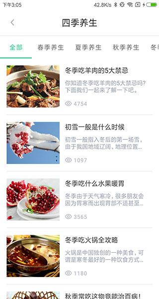 中药大全 中药大全