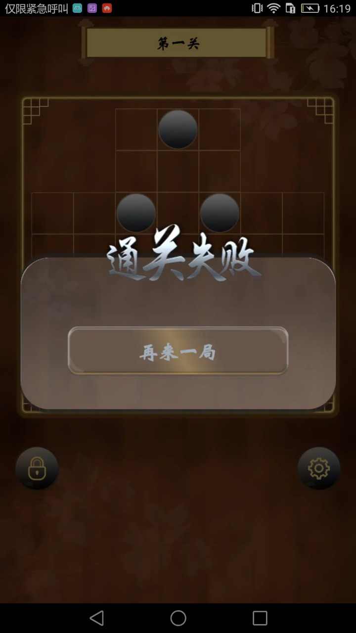 诸葛孔明棋 诸葛孔明棋