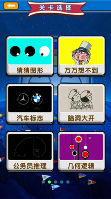 烧脑大师 烧脑大师