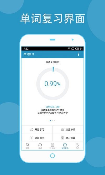 欧路词典 欧路词典
