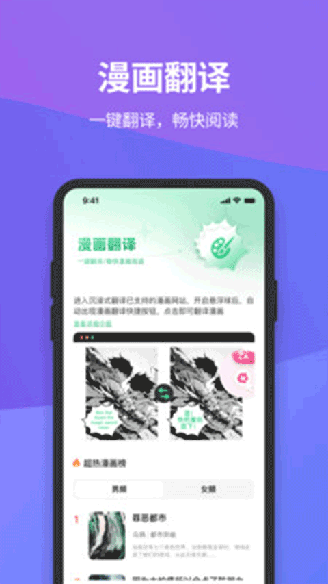 沉浸式翻译app 沉浸式翻译app