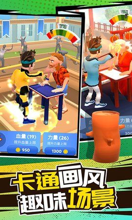 刺激擂台王 刺激擂台王