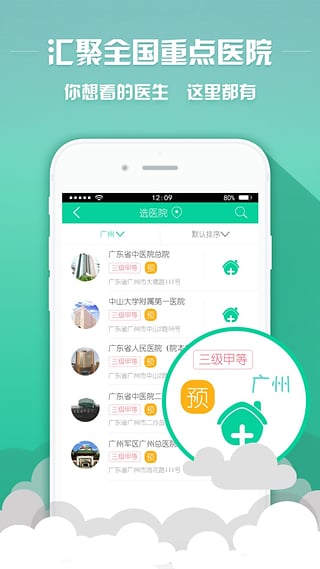 翼健康 翼健康