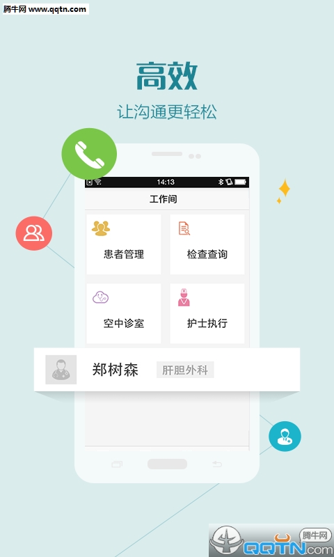 掌上妇幼医护版 掌上妇幼医护版