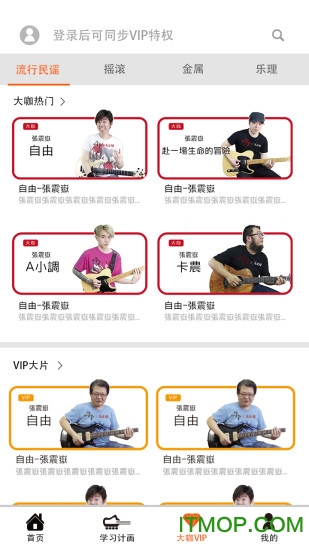 学学吉他 学学吉他