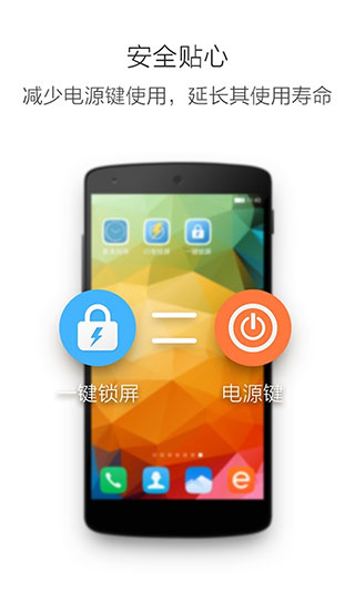 多多一键锁屏app 多多一键锁屏app