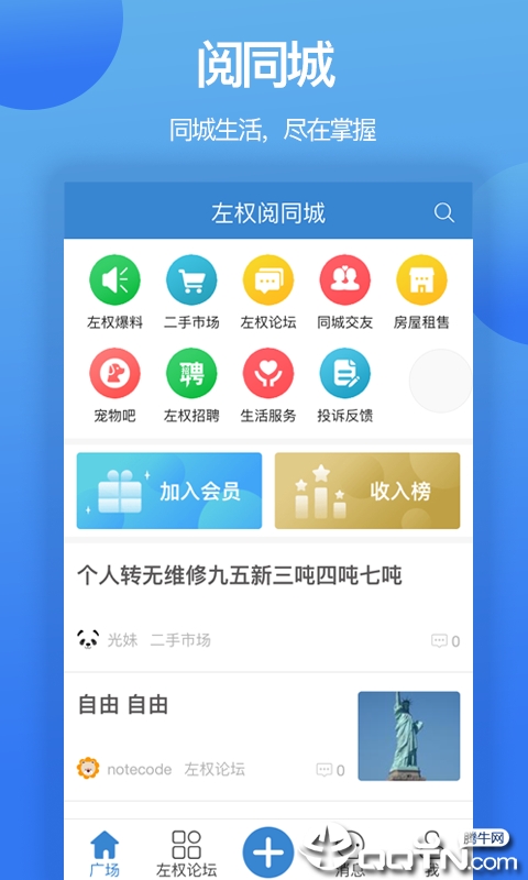 阅同城极速版 阅同城极速版