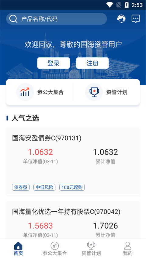 国海证券资管 国海证券资管