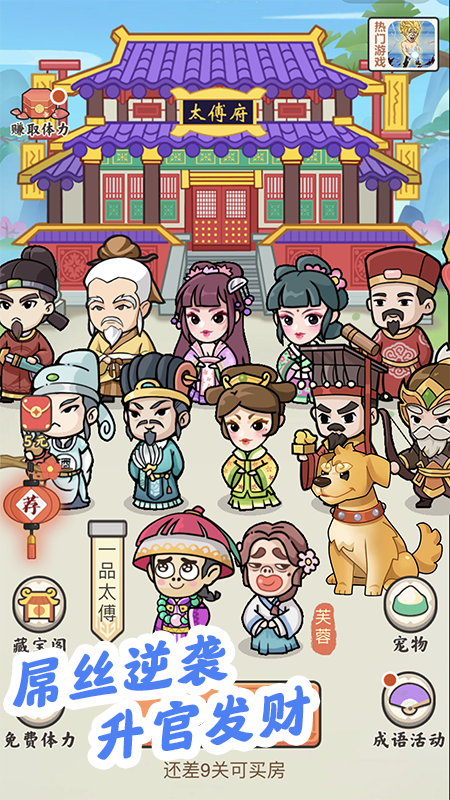 成语中状元 成语中状元