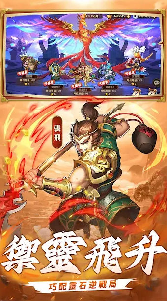 小小名将-三国战略版 小小名将-三国战略版