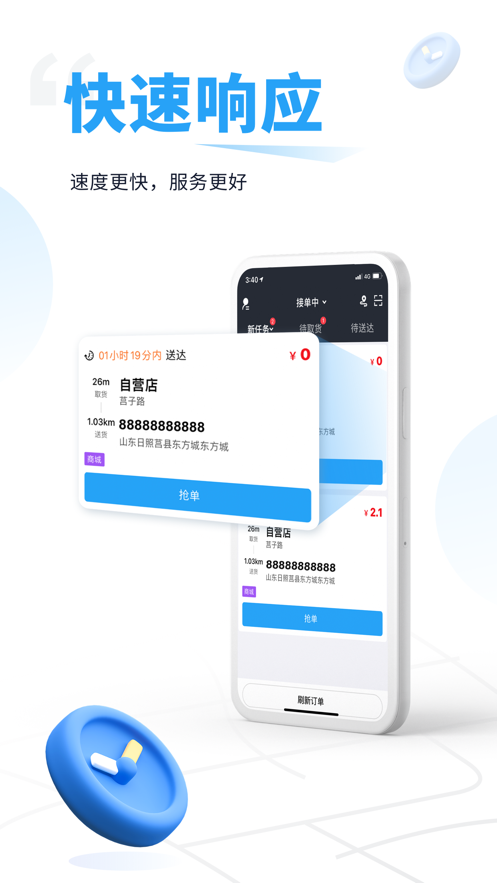 腾渊达骑手 腾渊达骑手
