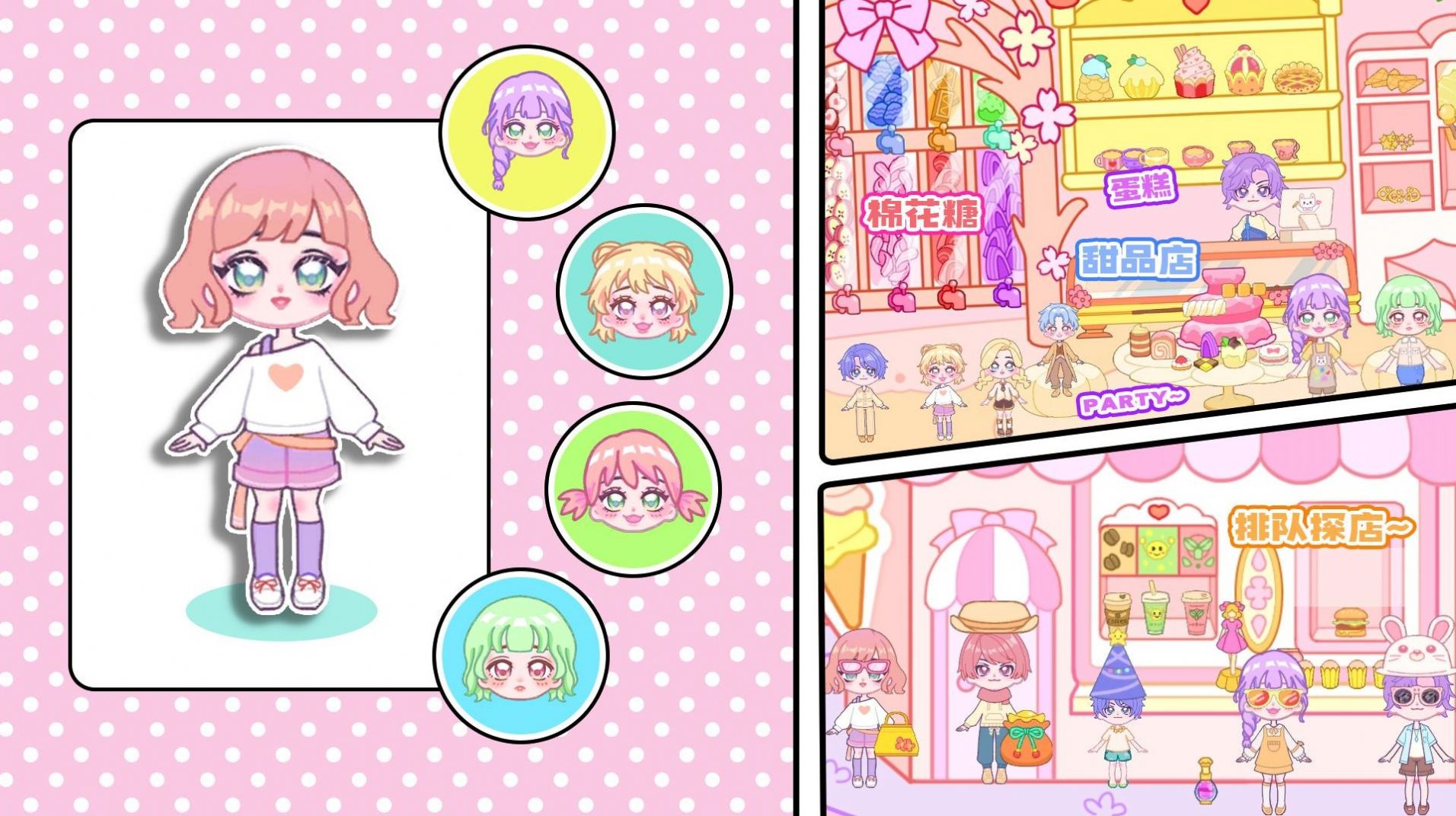 缤纷小镇 缤纷小镇