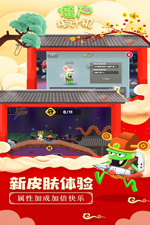 僵尸榨汁机新版 僵尸榨汁机新版