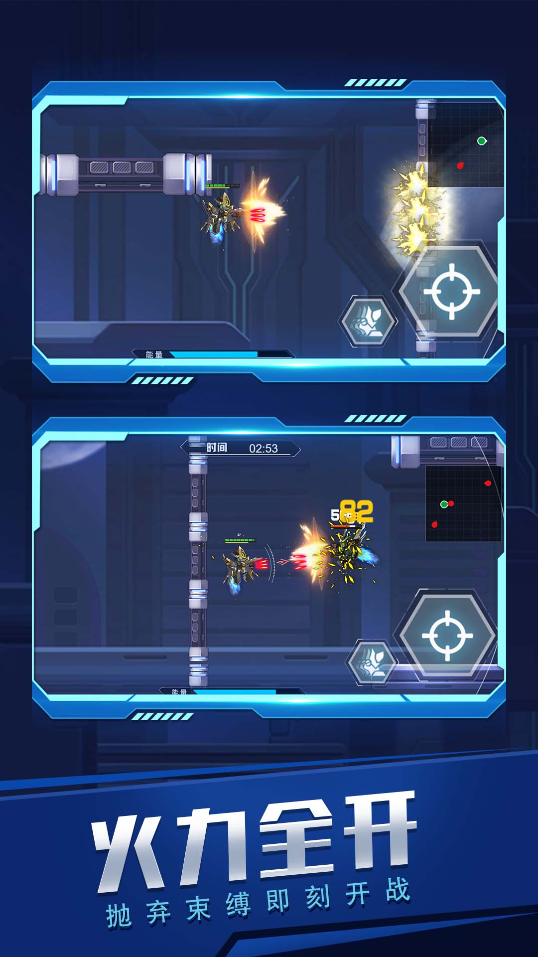 火线装甲 火线装甲