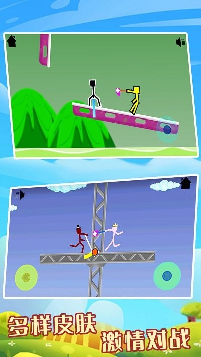 火柴人城市激战 火柴人城市激战