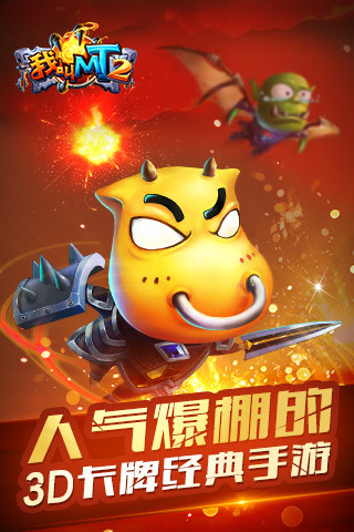我叫mt 我叫mt